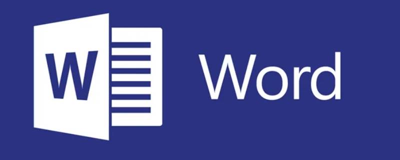 word文档必须付费才能使用吗 word要付钱才能用吗