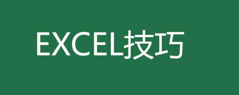 excel降序排列 excel降序排列要求合并单元格具有相同大小