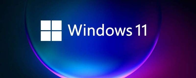 win11会自动更新吗 自动更新到win11