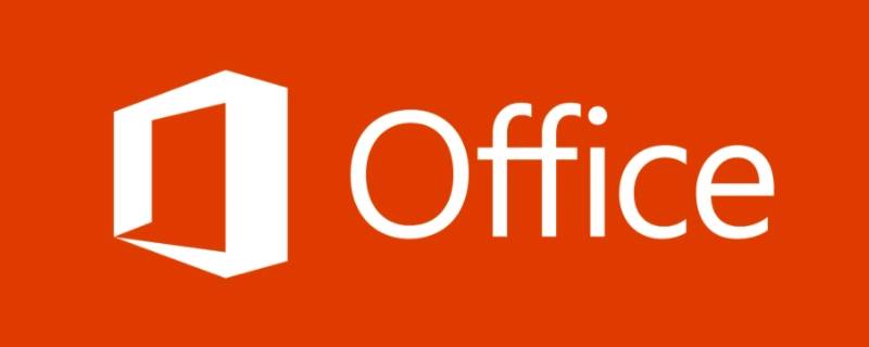 office属于系统软件吗 office2013属于系统软件吗