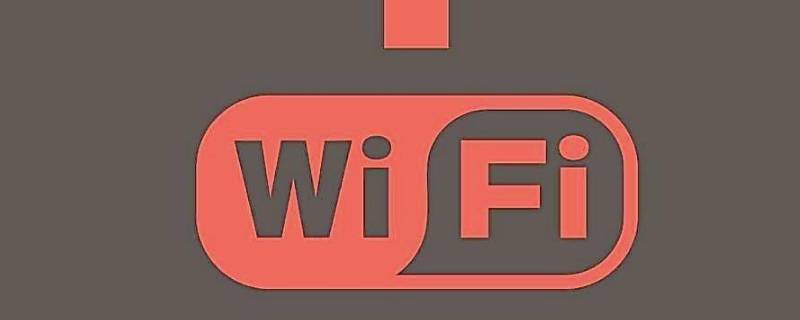 校园网是wifi还是流量（校园网是wifi还是宽带）