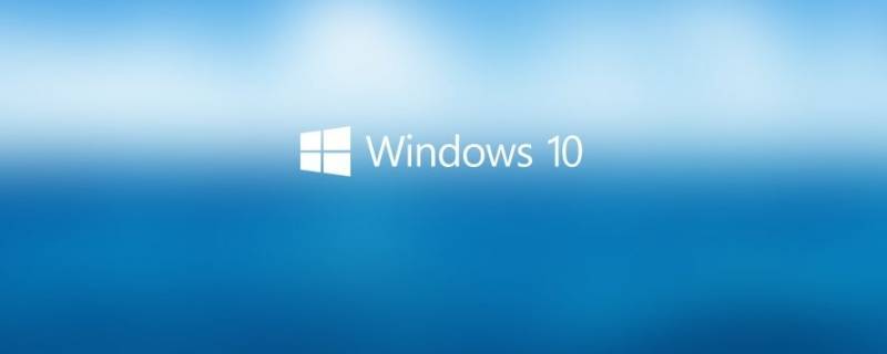 windows10是什么意思 s模式的windows10是什么意思