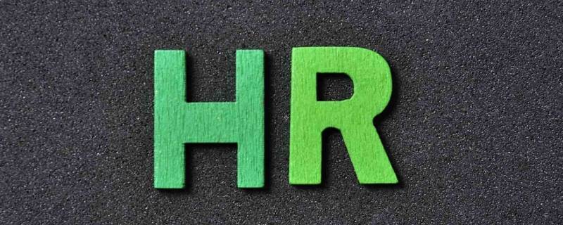 hr是什么意思？ hr是什么意思职位