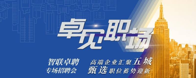 猎头公司有哪些（猎头公司）