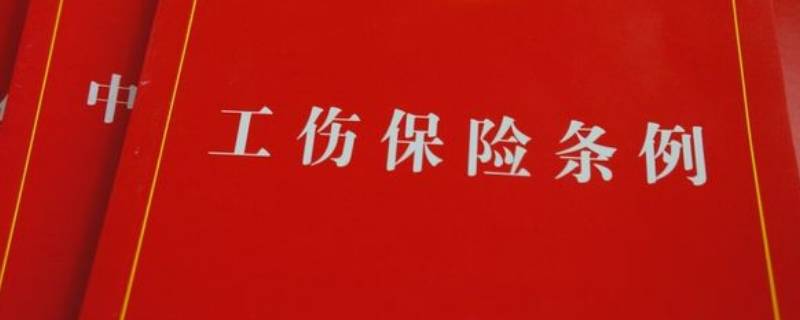 工伤医疗期如何确定（工伤的医疗期由谁来确定）