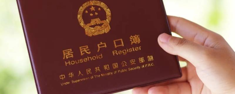 哪里可以看自己的电子户口本 有没有电子户口本