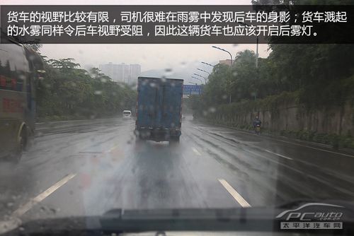 雨天关灯行车恶习调查