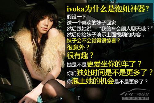 最大亮点是能避堵车 抢先体验二代ivoka