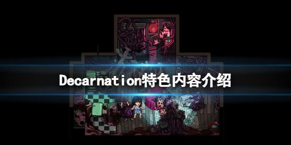 Decarnation好玩吗 decentraland游戏