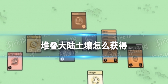 堆叠大陆棚子有什么用（堆叠大陆棚子有什么用?）