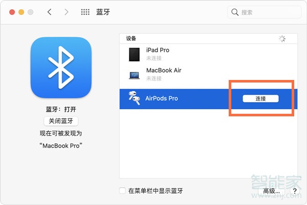 airpods pro能连电脑吗