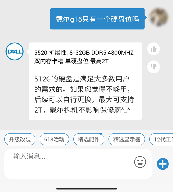 戴尔g15只有一个硬盘位吗