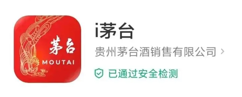 i茅台app是什么意思 鉴别茅台app叫什么