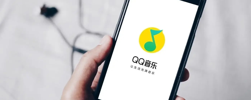 qq音乐可以同时登录几个设备（qq音乐可以同时登录几个手机）