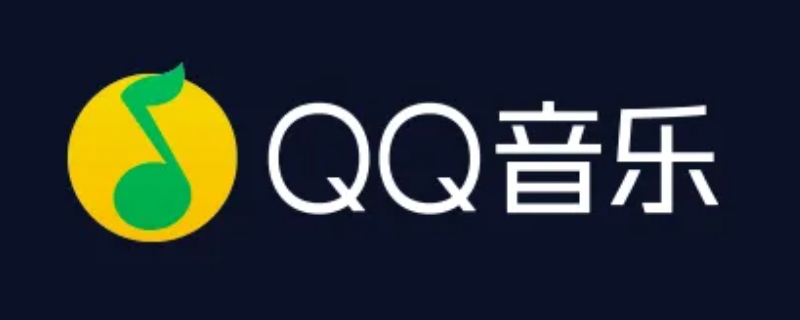 qq音乐没有音乐包了吗（现在QQ音乐没有音乐包了吗）