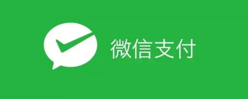 微信支付终止服务是不是永久（微信支付终止服务是不是永久虚拟货币）