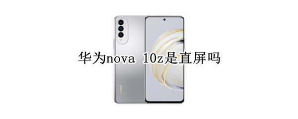 华为nova 华为nova13pro