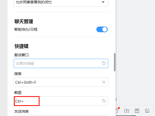 win11截图快捷键ctrl加什么