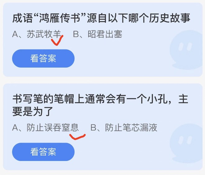 成语鸿雁传书源自以下哪个历史故事 鸿雁传书源自哪个历史典故