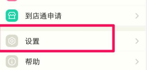 陌陌怎么关闭通讯录? 陌陌怎么关闭通讯录不让朋友看到苹果手机