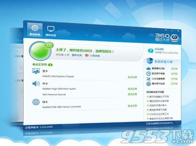 360驱动大师怎么样 360驱动大师怎么样安装