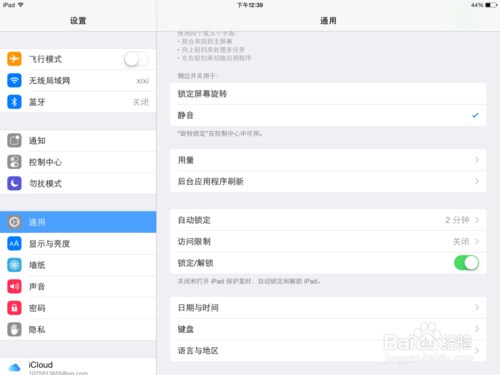 ipad内存怎么清理 ipad内存清理软件