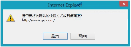 在Windows8系统桌面上如何放置网页快捷