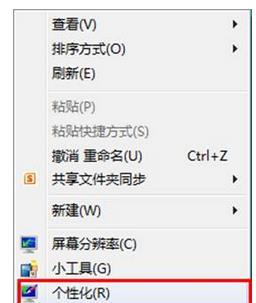 windows8.1桌面壁纸怎么换?