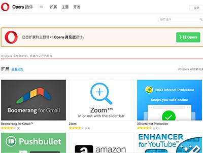 opera浏览器热门扩展插件推荐