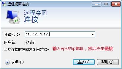 怎样修改windows2003系统密码的图文教程