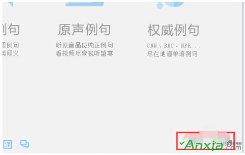 有道词典如何鼠标取词或屏幕取词? 有道词典怎么才能把鼠标放上就能翻译