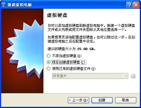 如何用Virtualbox虚拟机安装Windows XP/7