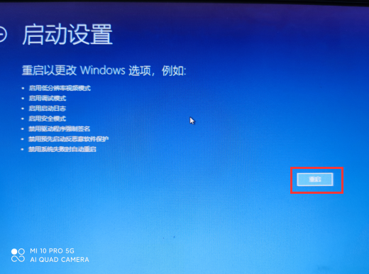 win10安全模式怎么进入？