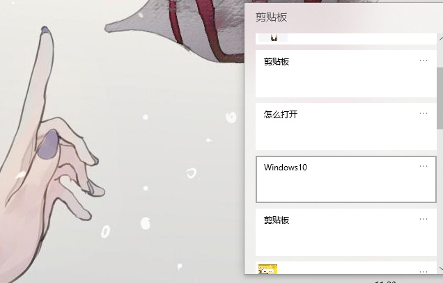 win10剪贴板在哪里打开 win10剪贴板在哪里打开