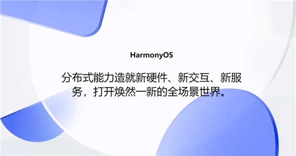 华为鸿蒙OS源码怎么下载 华为鸿蒙os2.0下载