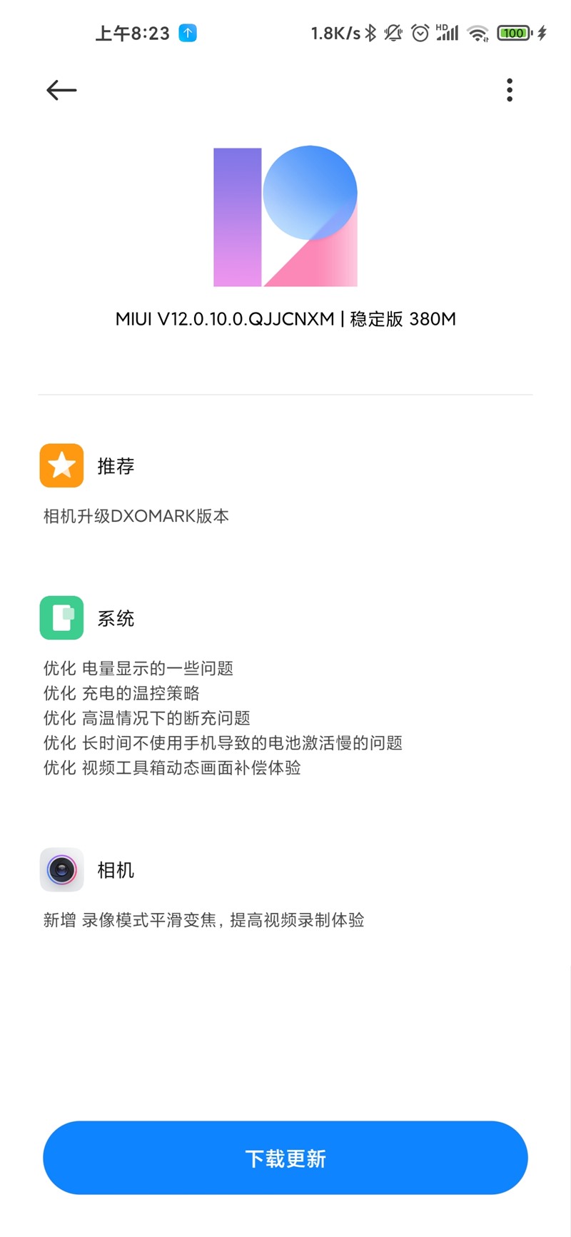 小米10至尊纪念版MIUI 小米10至尊纪念版miui14