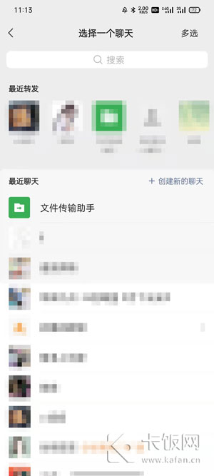 QQ浏览器文件怎么发到微信