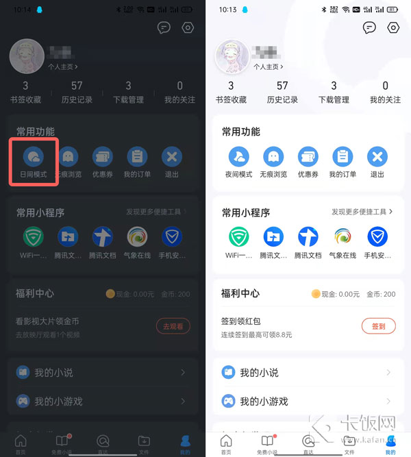 QQ浏览器夜间模式怎么关 qq浏览器夜间模式怎么关不了