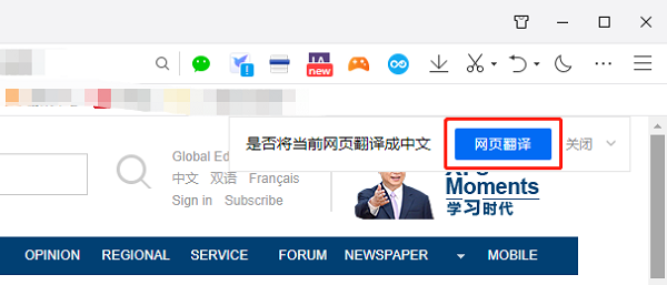 QQ浏览器网页翻译功能在哪里（qq浏览器网页翻译功能在哪里打开）