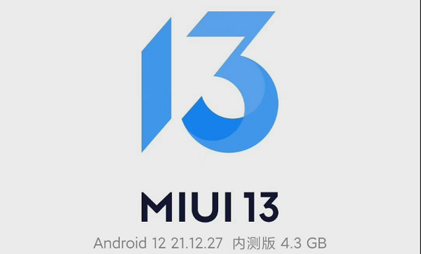 miui13第一批机型 miui13第一批机型稳定版