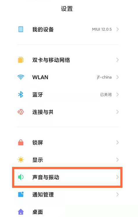 MIUI13怎么关闭勿扰模式（miui12.5怎么关闭定时勿扰模式）