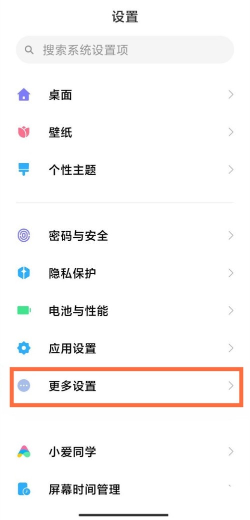 MIUI13极致模式怎么开启 MIUI12极简模式