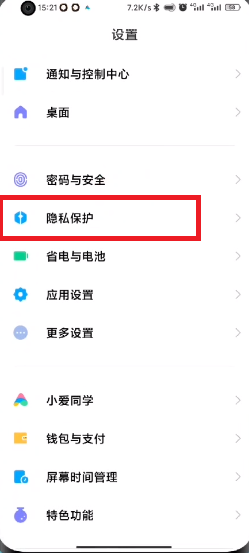 MIUI13隐身模式怎么开启 MIUI隐身模式