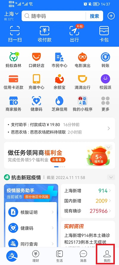 支付宝首页怎么关闭各个栏目 支付宝首页内容可以关闭吗