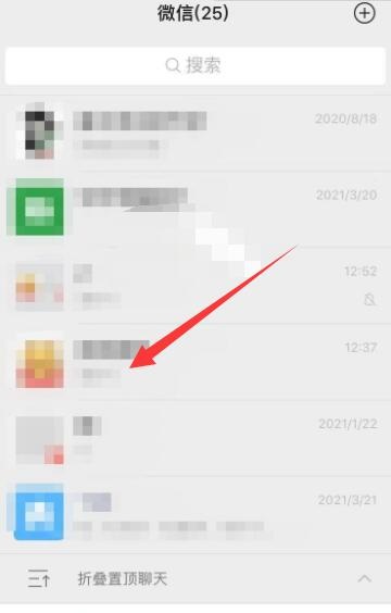 微信折叠置顶聊天怎么关闭 苹果手机微信折叠置顶聊天怎么关闭