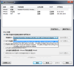 如何设置VMWARE通过桥接方式使用主机无线网卡上网