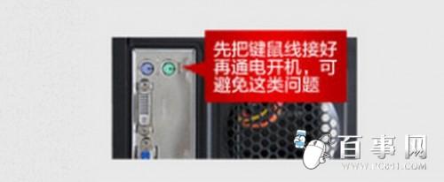 开机鼠标键盘无反应怎么办（开机鼠标键盘无反应怎么办啊）