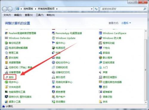 如何设置鼠标双击速度（如何设置鼠标双击速度显示）