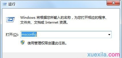 Win7系统怎样清除explorer.exe病毒