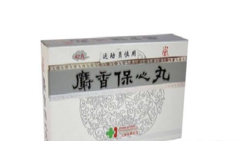 麝香保心丸 麝香保心丸能长期吃吗